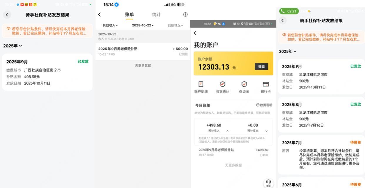 本以为资本家没心没肺，结果美团大出血给全国骑手上了社保！连众包也能领，全行业变天