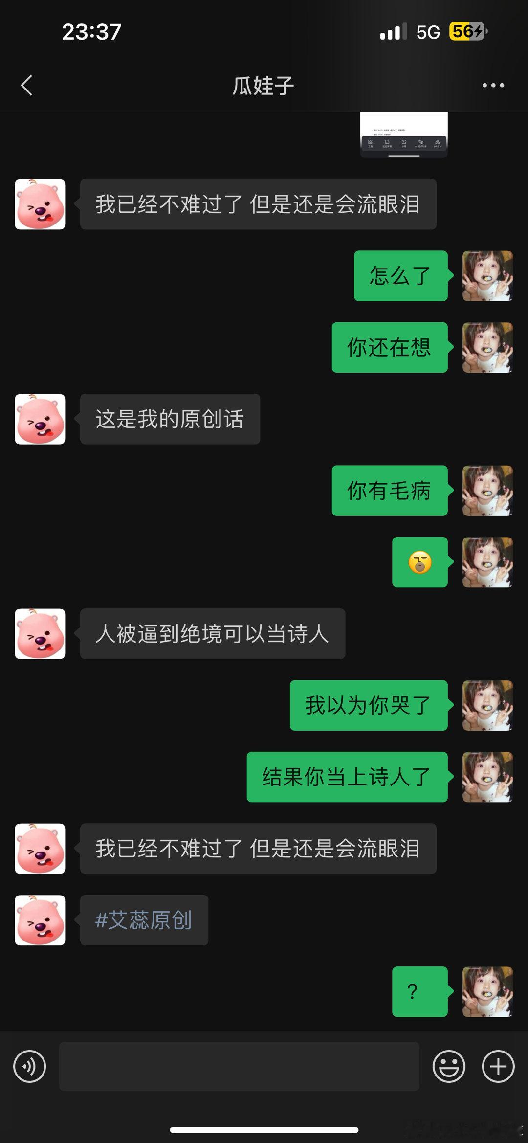 我真服了​​​