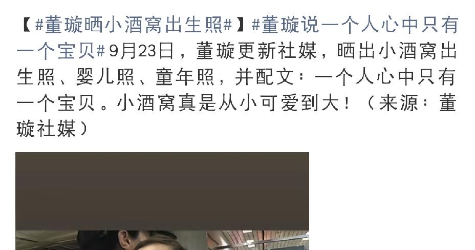 董璇，高调发文9月23日，董璇高调发文，晒出女儿小酒窝从小到大的珍贵照片，