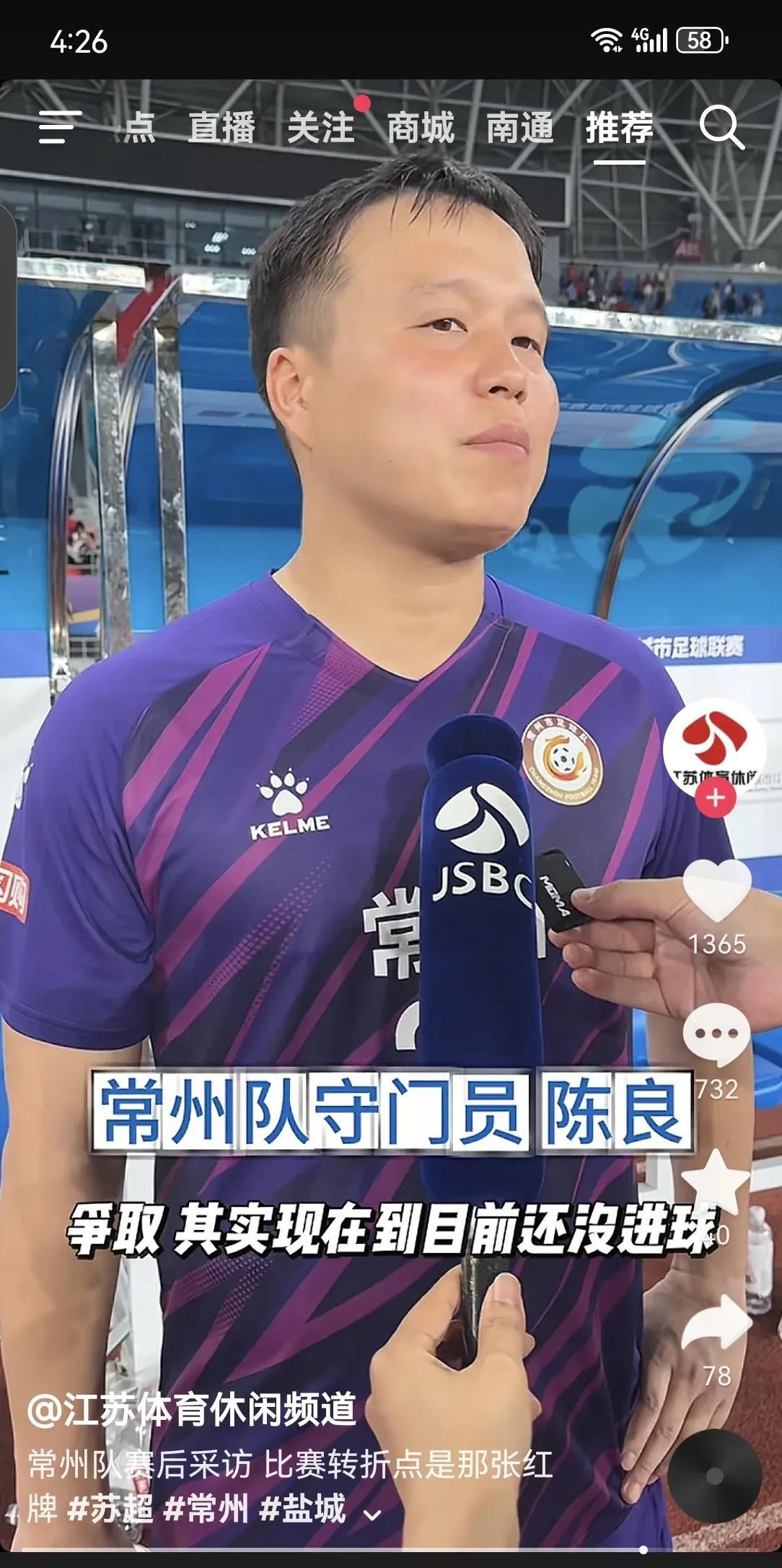 苏超昨晚好热闹三场比赛都很精彩。我是宿迁人撇开宿迁队对阵无锡队咱不说。先说一下