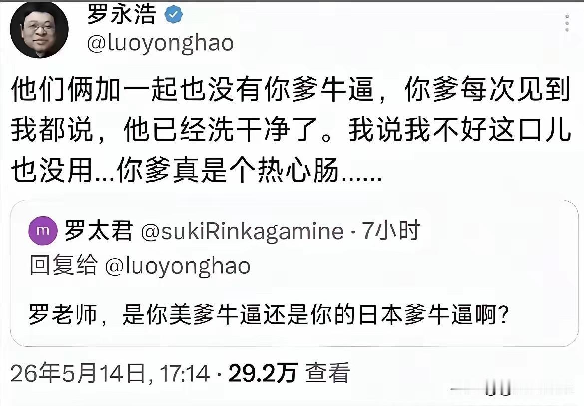 现在的罗永浩是彻底放飞了怼人那个丝滑流畅看似云淡风轻，却又力度十足一句话能
