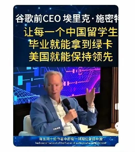 人才之争，不止于一张绿卡晚饭后翻看科技周刊，谷歌前CEO施密特的演讲内容引