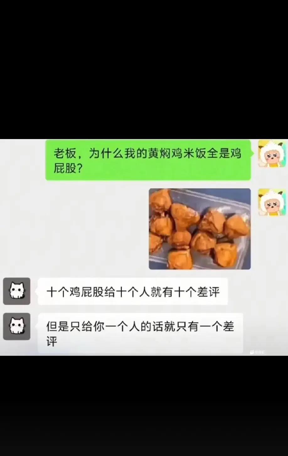 老板的回答让我无言以对！