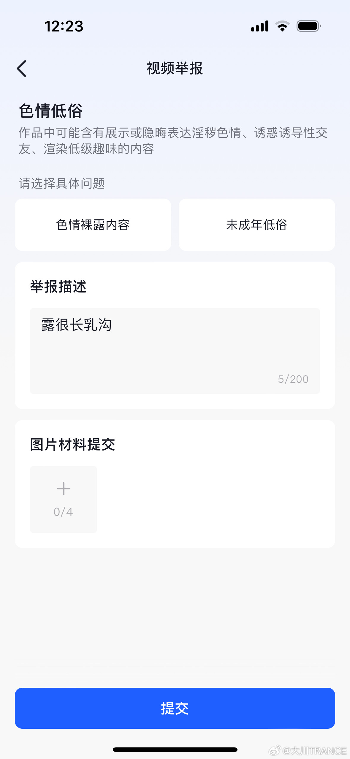 既然都是骚货，那大家都别好过​​​