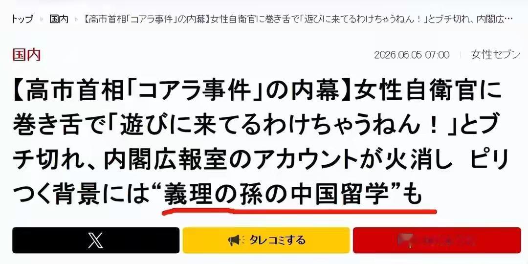 全家靠反华吃饭，亲孙子却早早送去中国留学，这脸打得啪啪响日本首相高市早苗，天