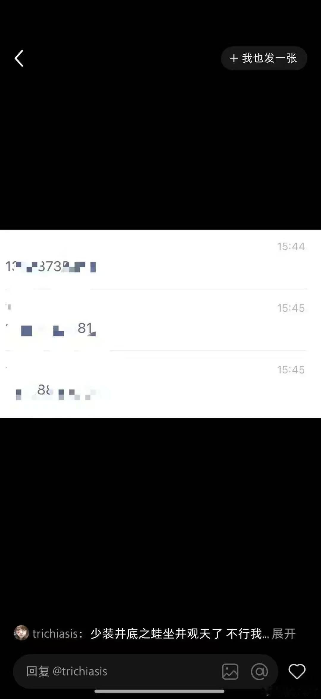 陈楚生工作室告黑不敢想这次事件对陈楚生本人生活影响有多大…你是说这是陈楚生出道1