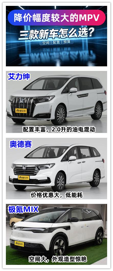 曾经的销量王现在销量还可以吗？介绍几款曾经极为热门的MPV。第1款是本田艾力绅