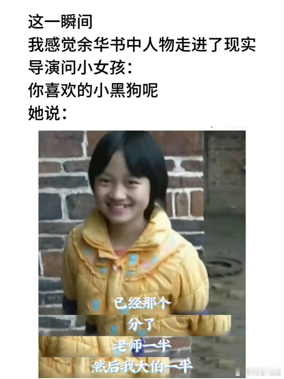 余华书中的人物走进了现实……​​​