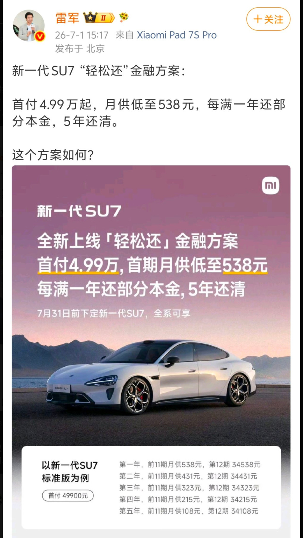 坏了，鬼火少年这回真的买得起了🤯