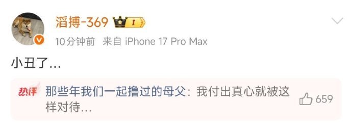 369付出真心惨遭背刺...TES上报naiyou疑似存在影响赛事公平性的不正当