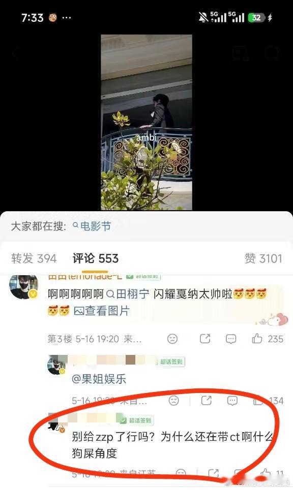 就因为营销号没有给视频加滤镜，被田栩宁粉丝骂到删帖了...