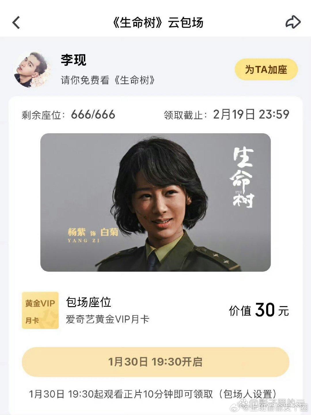 李现杨紫6月26日白玉兰颁奖，杨紫凭《生命树》成首位90后视后，刘涛、马思纯等