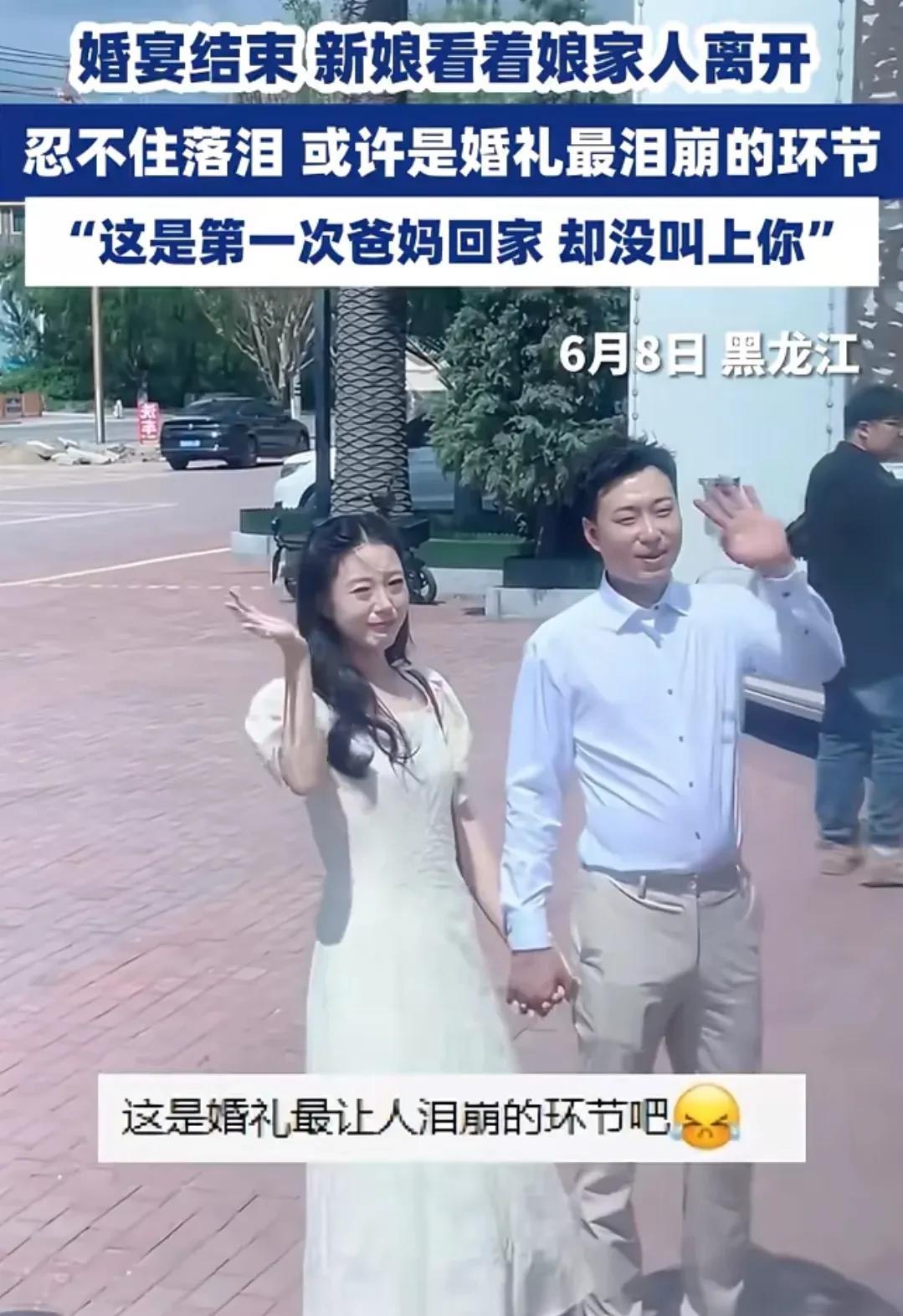 泪奔了，婚宴结束新娘看着娘家人离开，这或许是婚礼最泪崩的环节！这是不是第