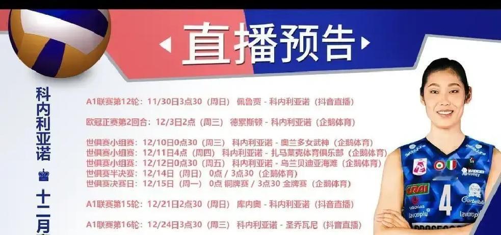 朱婷刚回意大利。连着打比赛跨洲飞，人肯定累坏了。她们俱乐部教练明说了，得保