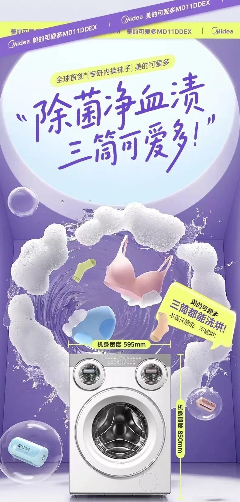 干爽的一天，从一台懂生活的洗衣机开始，生活的幸福感，从来都藏在细碎的日常里。