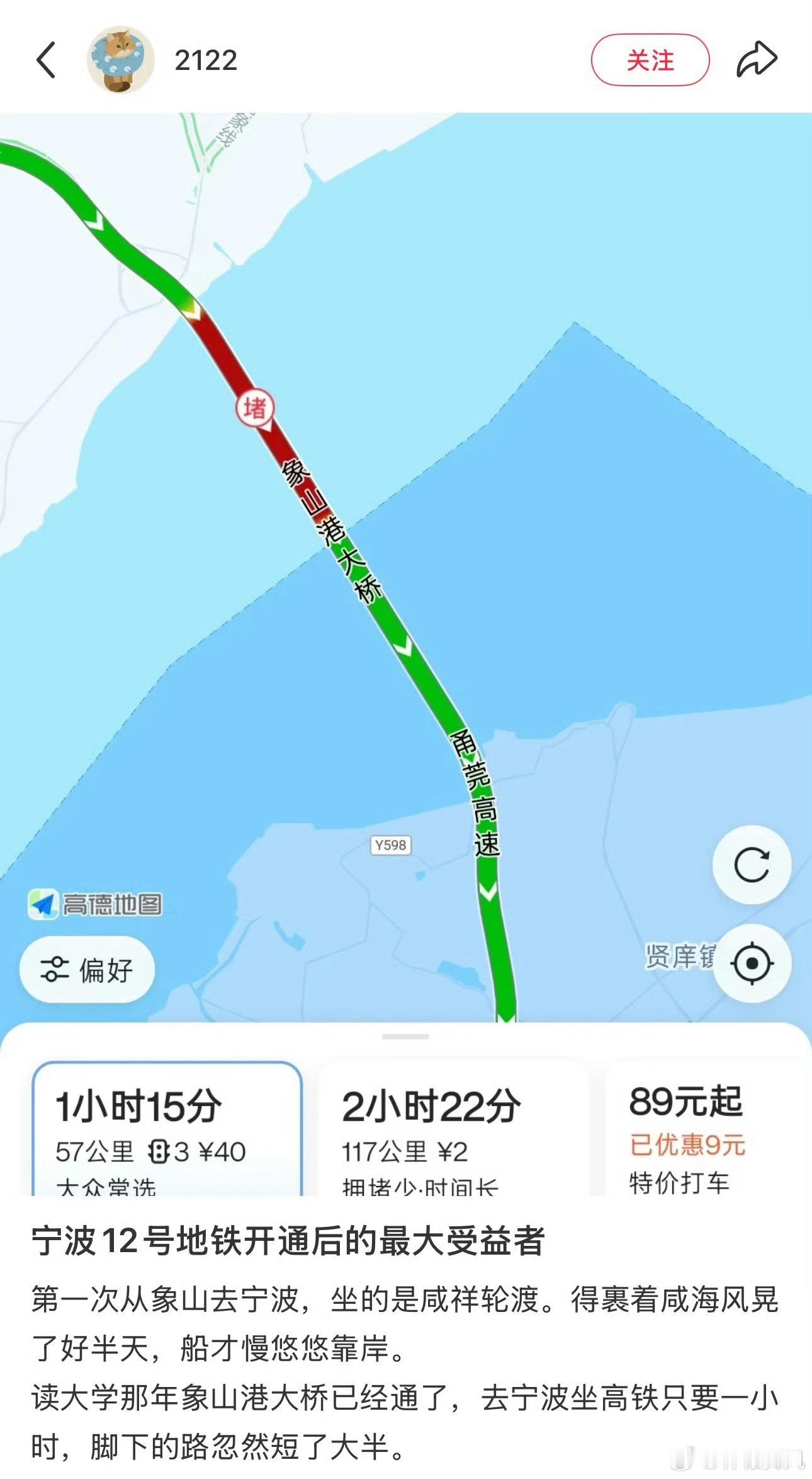 宁波地铁12号线开通后的最大受益者出现了，来来回回跨了这么多年的海，终于从赶时