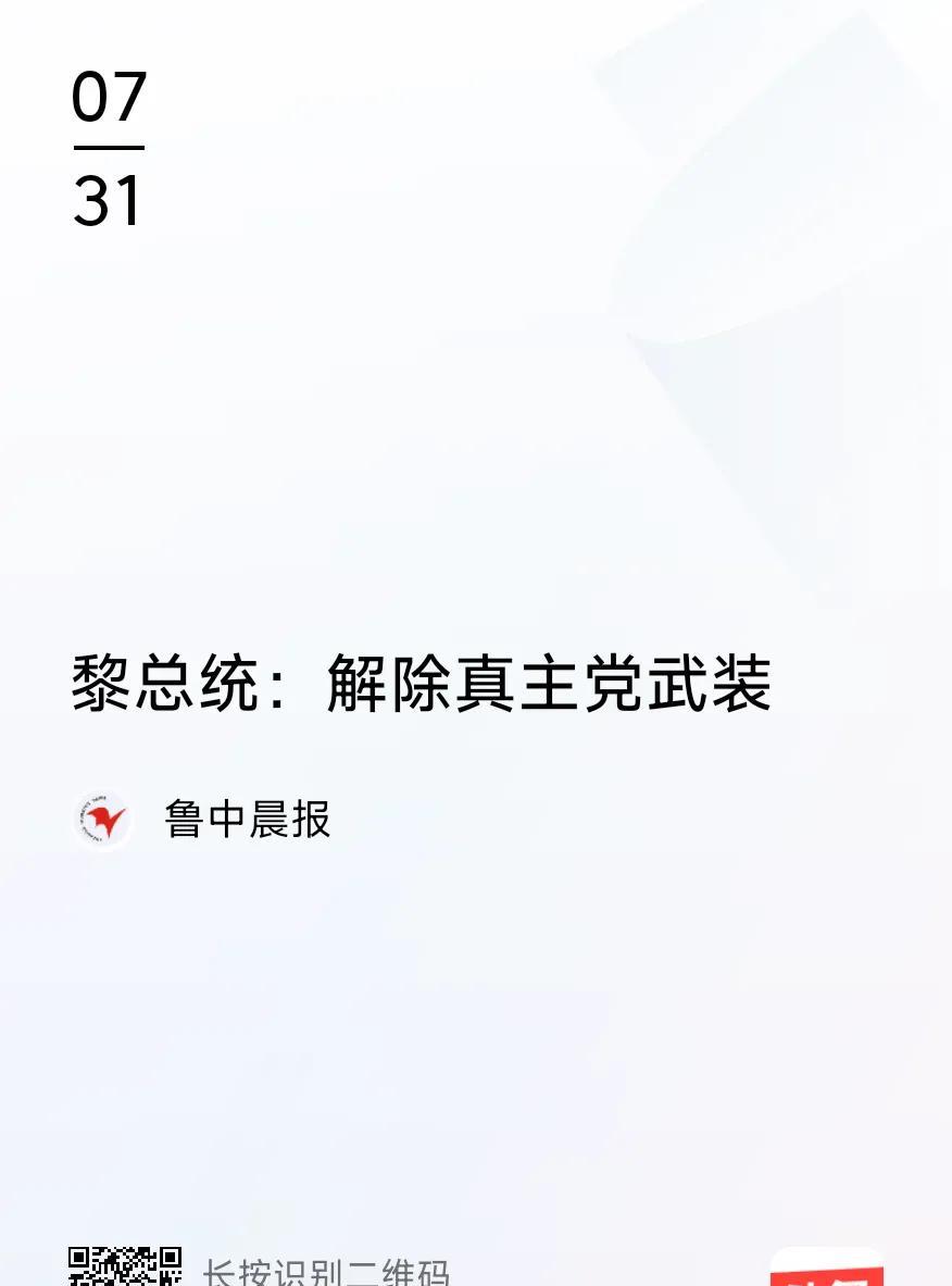 什叶派之弧终于被要被扫入历史垃圾堆。什叶派之弧是伊朗精心打造的反对逊尼派的势力。
