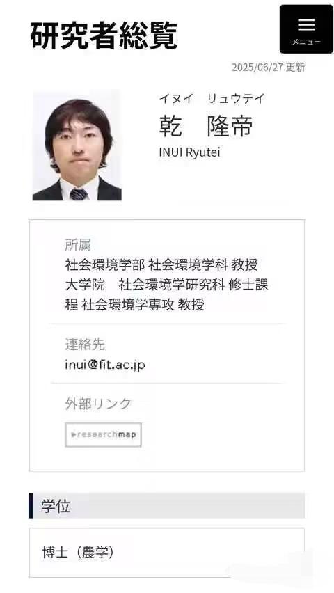 这个名字才当了个教授有点可惜啊？