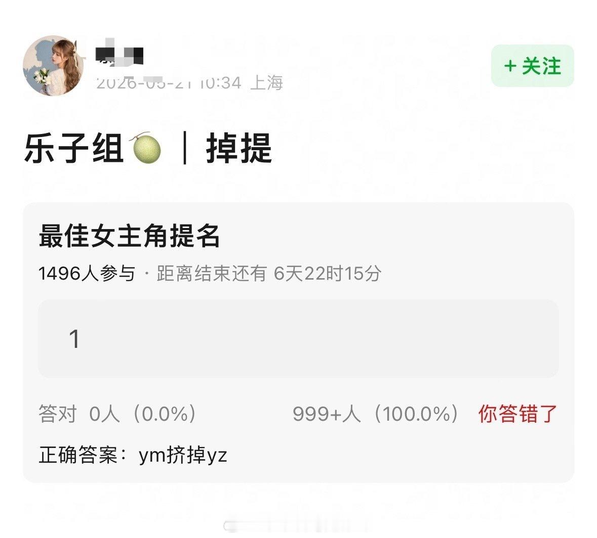 姐姐挤掉了妹妹