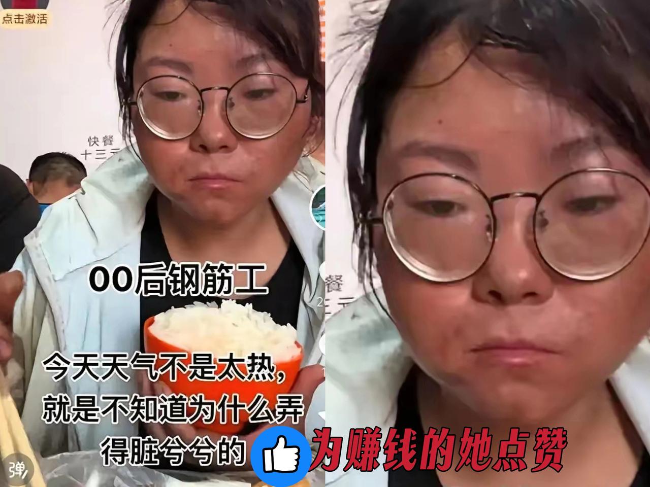 赚钱不丢脸，为00后这位妹子点赞👍24岁的四川妹子小刘，在陕西工地上抡钢筋，