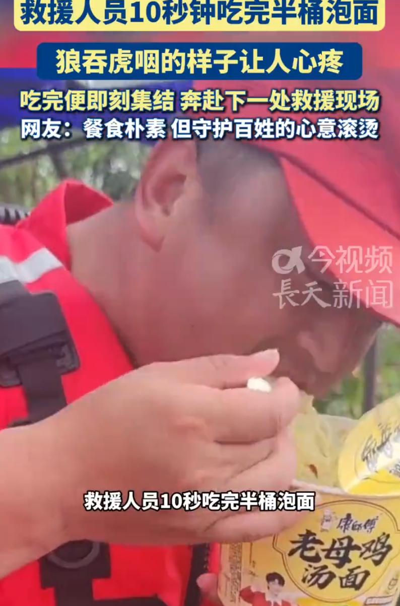 看的心疼！广西贵港，一救援队清晨5点出门救援，一直忙到下午两点才抽空吃上第一餐，