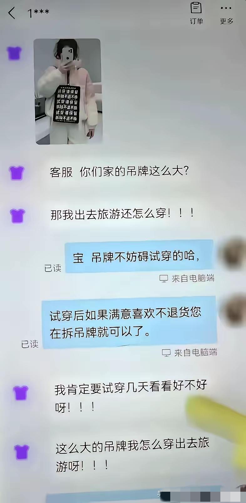 见过不要脸的，还没见过这么不要脸的。把贪婪的嘴脸展现的淋漓尽致。商家为