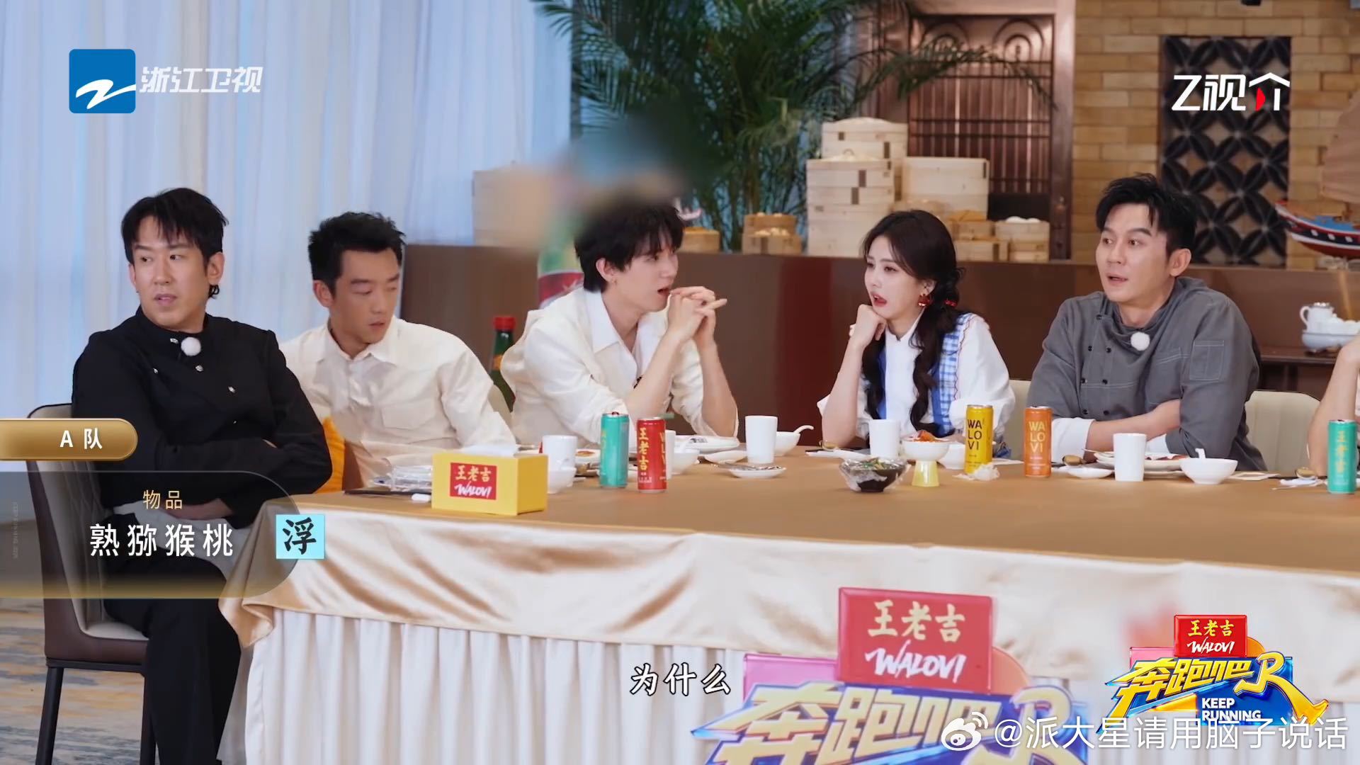 范丞丞当面蛐蛐姚译添范丞丞说姚译添的科普知识都是背的奔跑吧这就是“用魔法打败魔法