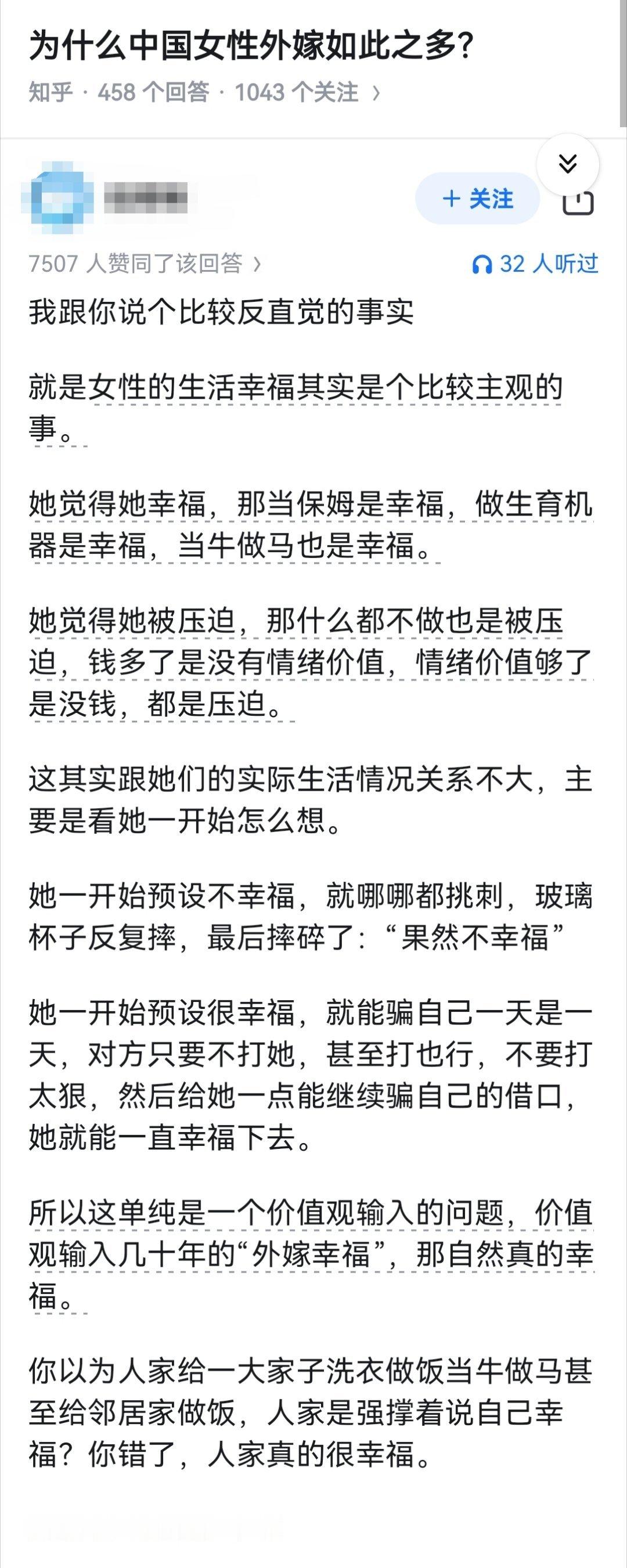 为什么中国女性外嫁如此之多？​​​