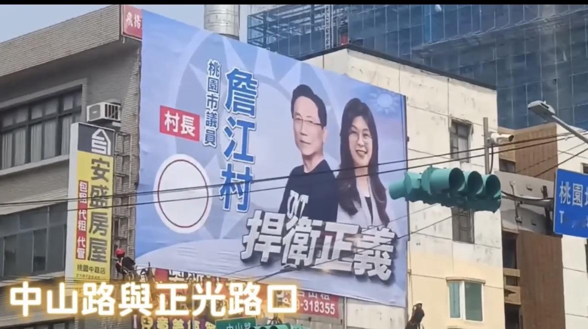 国民党桃园市议员詹江村今（14日）在脸书发文表示，我用行动支持郑丽文，桃园区大街