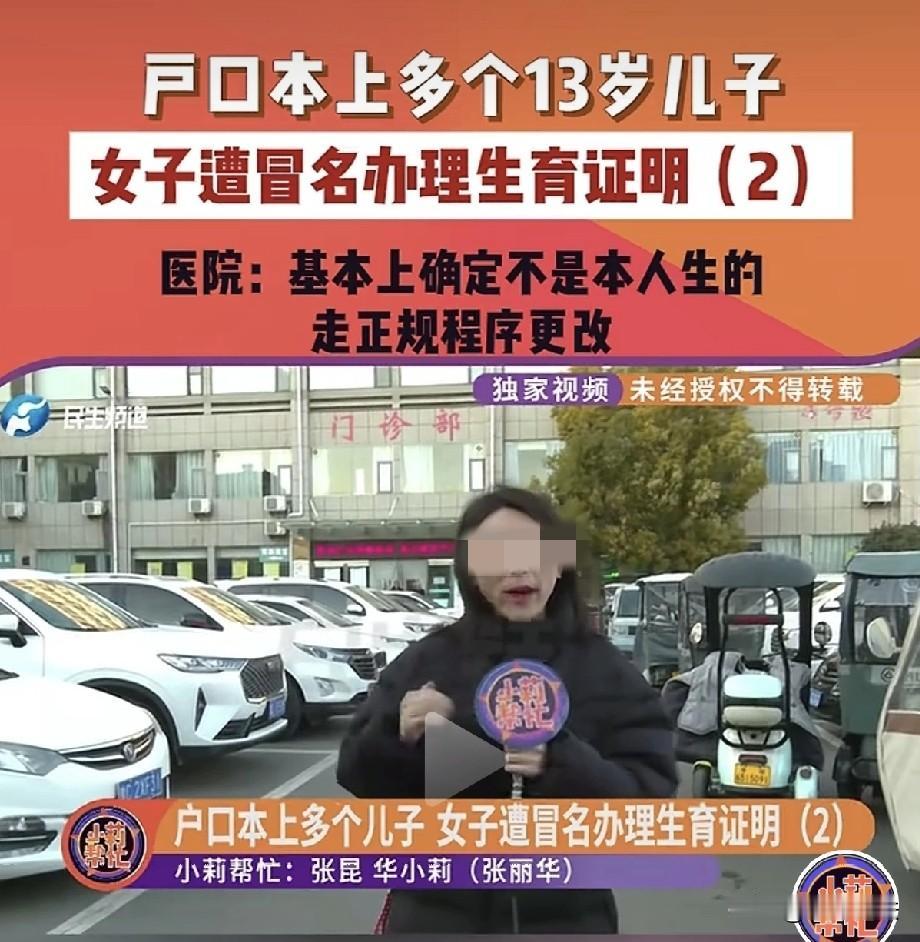 电视剧都不能这么演！河南洛阳，一女子结婚35年，生了3个孩子，1995年做了绝育