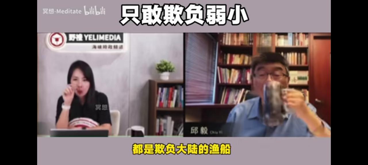既悲哀又无奈，台湾海巡署水炮攻击大陆渔船。邱毅教授愤怒发声，丢脸。另一旁嘉