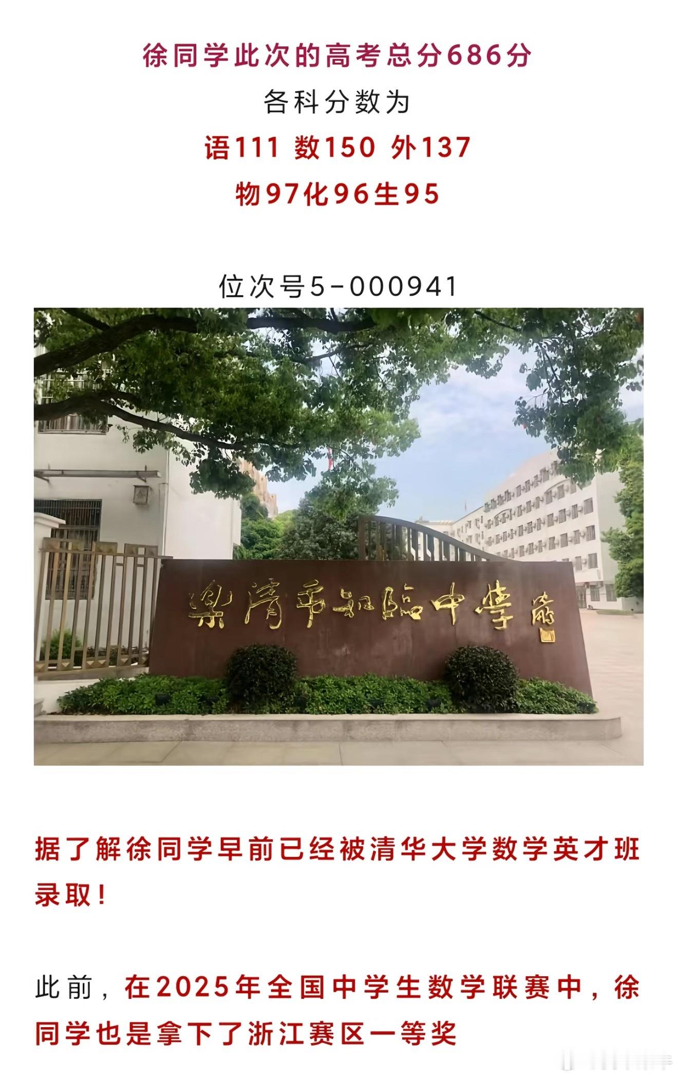 高考新一卷数学仅有一人满分！720万分之一，奇才啊，状元还有好几个呢。满分数学独