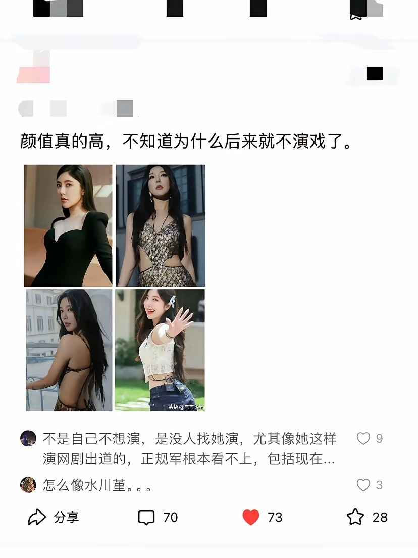 如果一个女演员长的很好看，但是很多年都不火，大概率她的人品比较好
