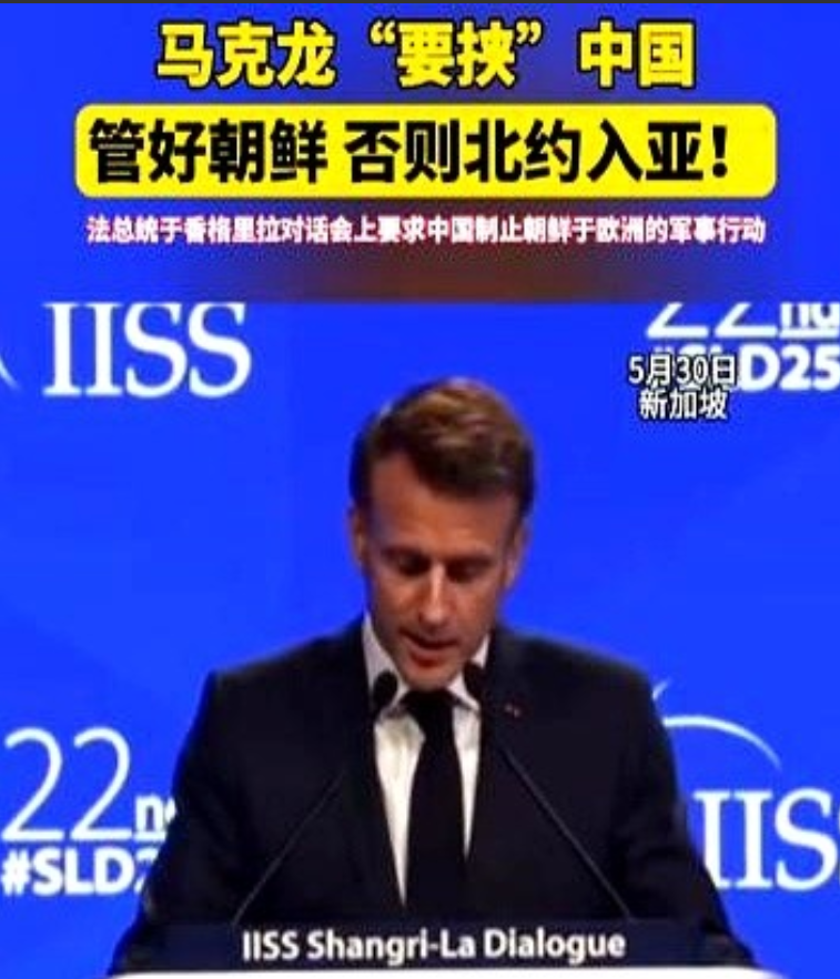 一觉醒来，马克龙发现自己成了法国最大的笑话。作为五常里面唯一的战败国，不知道