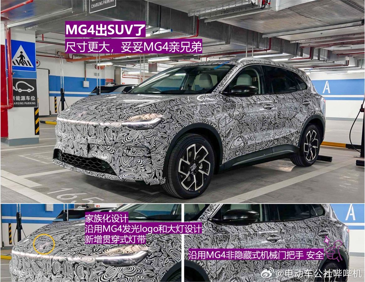 纯电两厢小车的成功路线，MG也给摸明白了，新款MG4连续好几个月销量上万，现在似