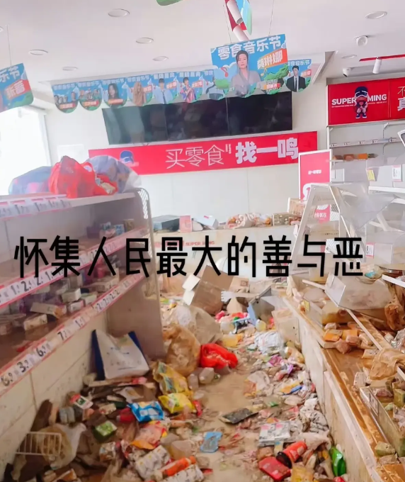 太让人震惊了！广东怀集刚经历完水灾，本应是众志成城共渡难关的时候，可网传一家赵一