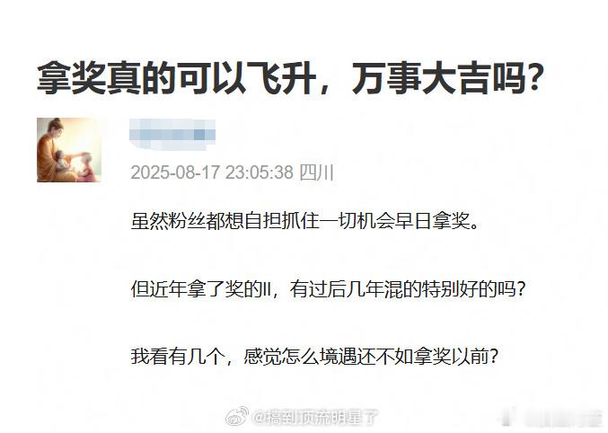 水来的奖肯定没用的……​​​