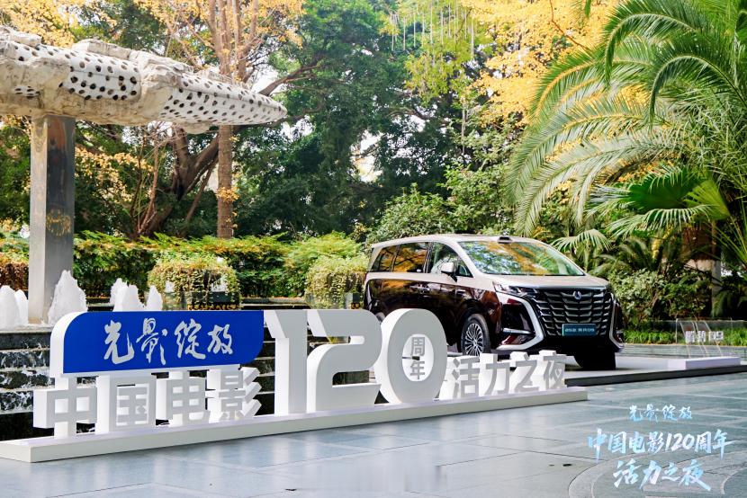 中国电影120周年活力之夜，腾势D9、N8L、N9组成科技豪华矩阵，在红毯之外，