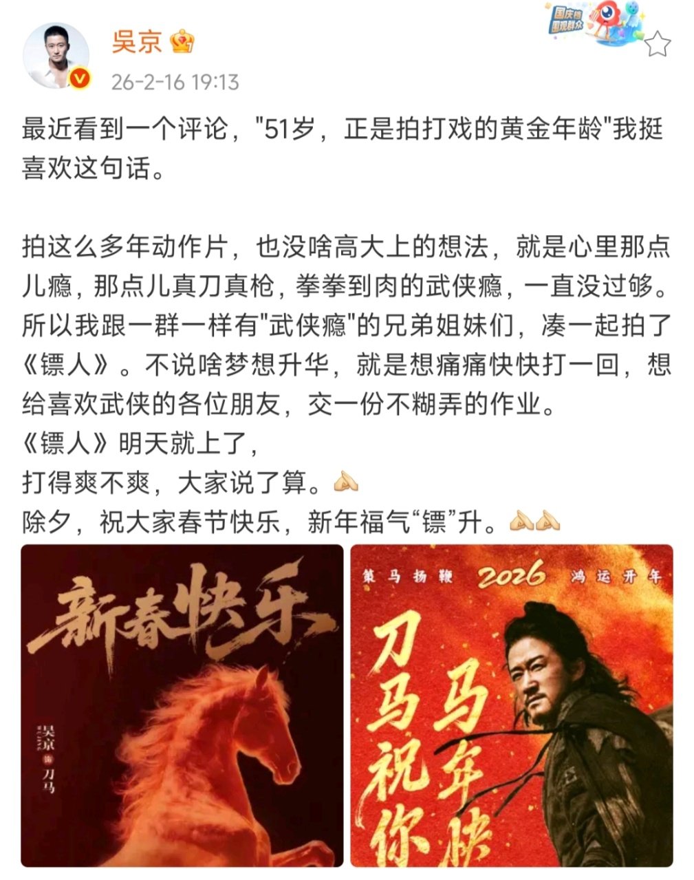 吴京心里那点儿瘾一直没过够吴京想交一份不糊弄的作业吴京说拍动作片这么多年心里那