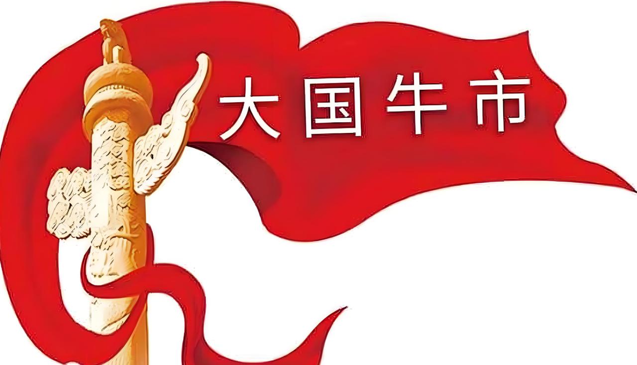 这一轮牛市，我所重点关注的有两个大板块，一个是券商板块，包括互联网金融，多元金融