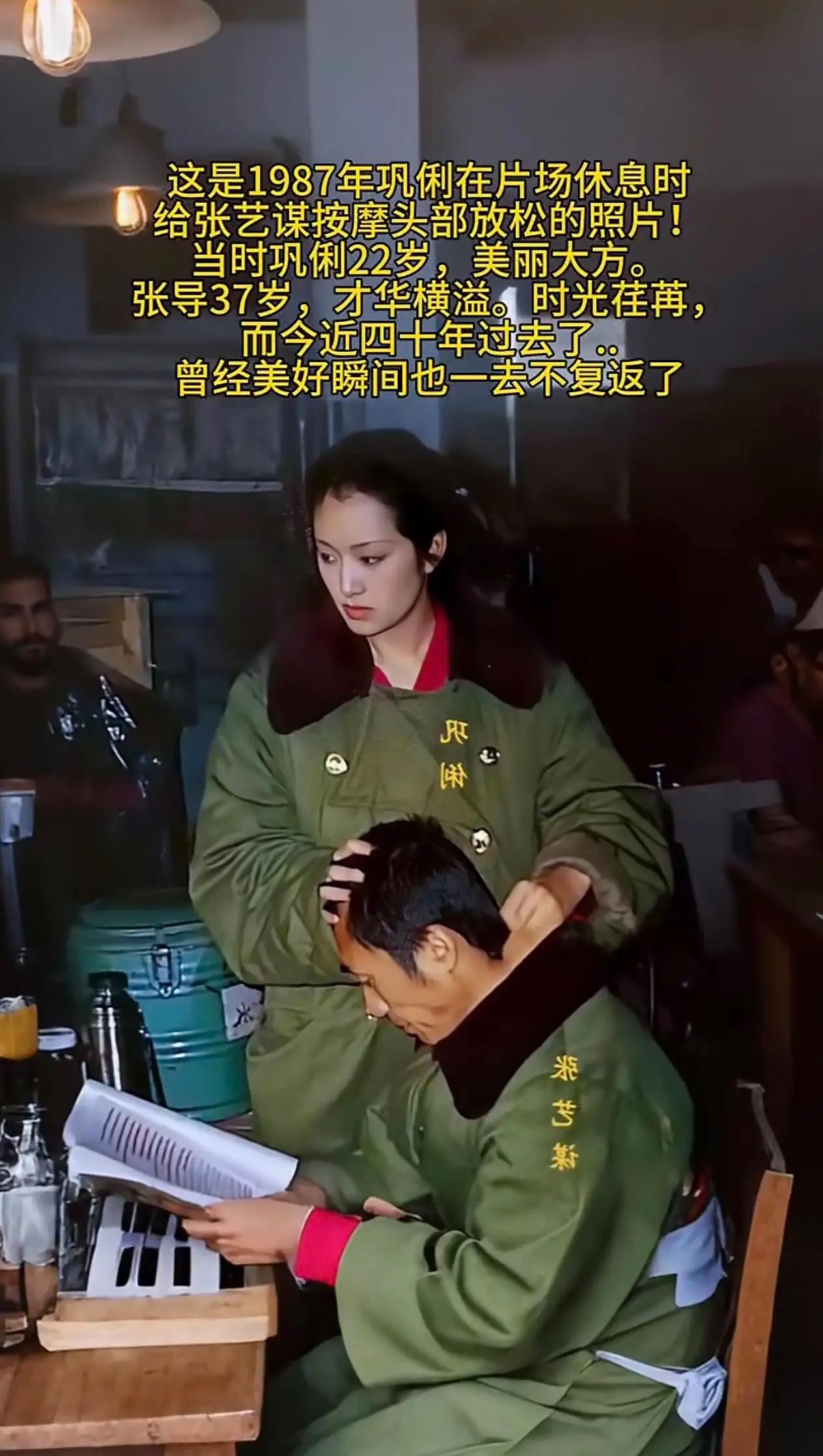 1987年山东高密，《红高粱》片场的寒夜里，22岁的巩俐站在37岁的张艺谋