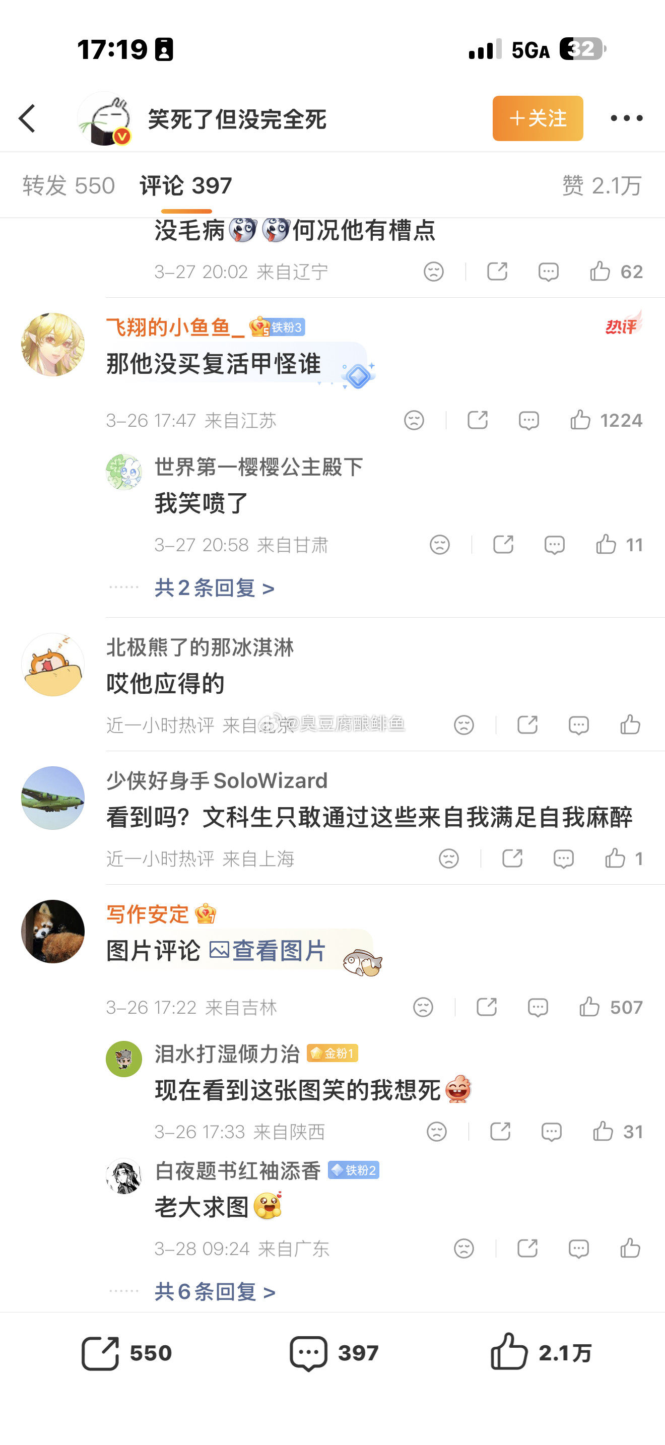 侮辱逝者，消费逝者。主页以及相关账号内容，均为打拳侮辱性质的厕所账号。不知道会不