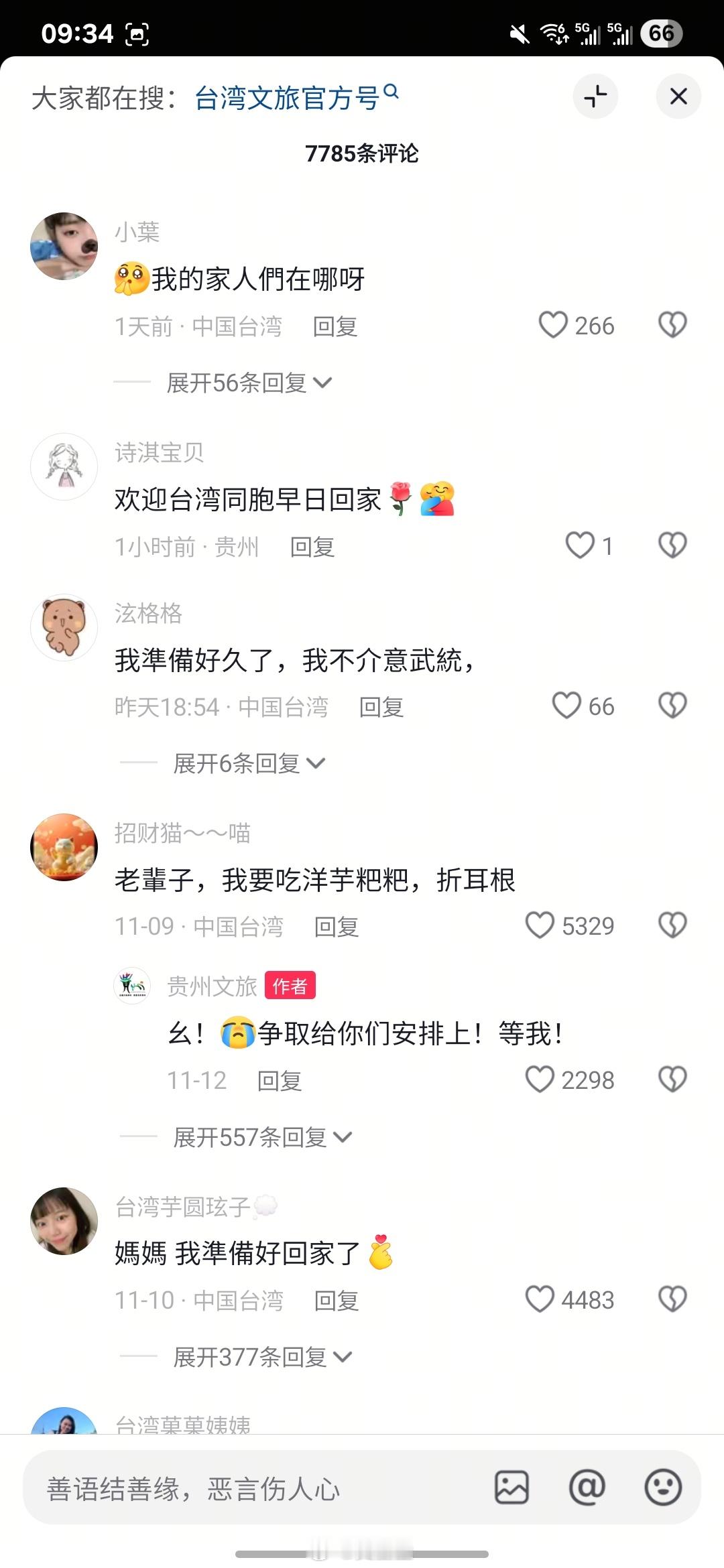 当看到大理街，桂林路，广州路，昆明街，贵阳街，康定路……抬头看到路牌让人热泪盈眶