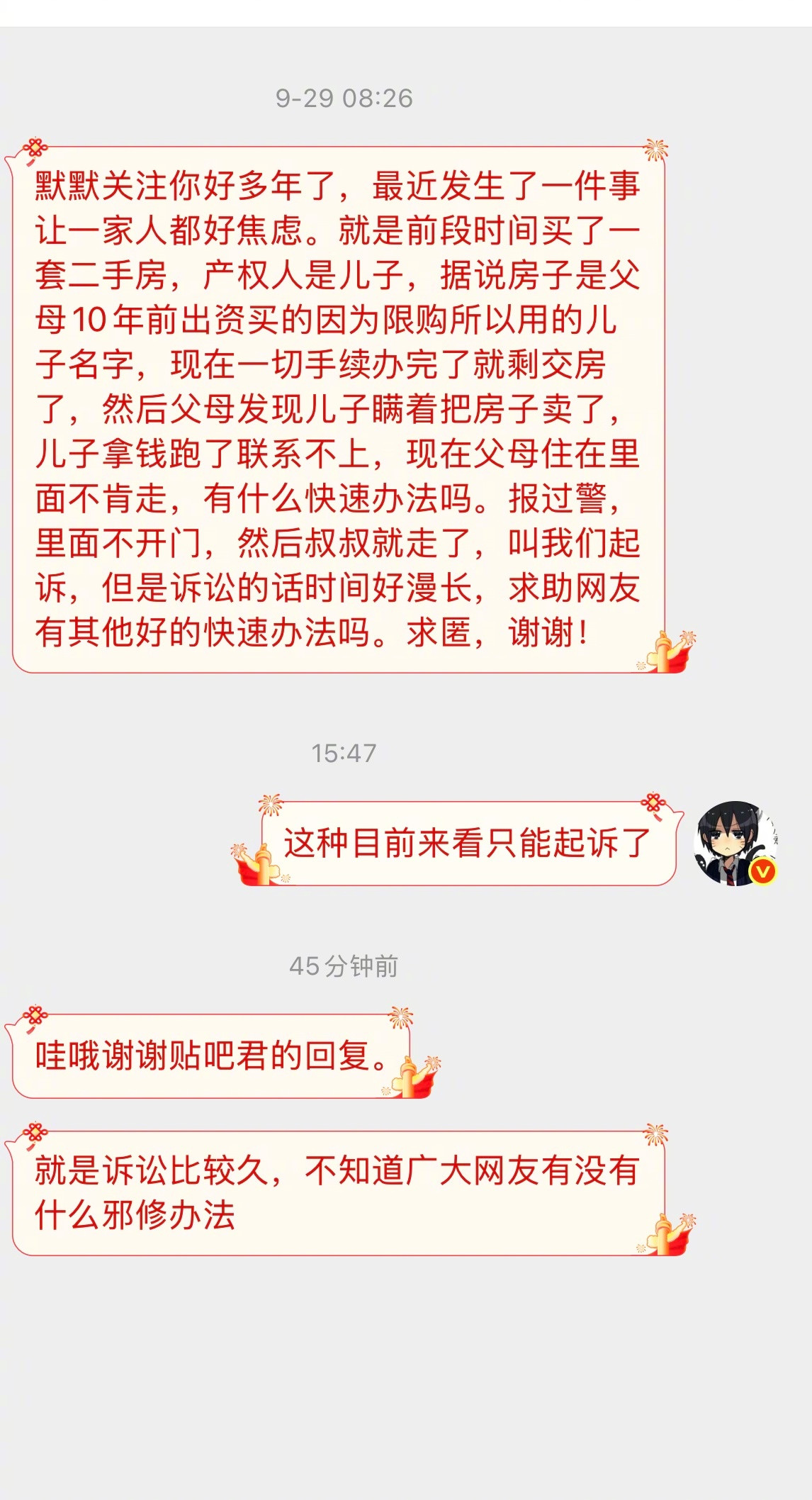 粉丝买了一套二手房，全部手续已经办完，只差交房。这套房登记产权是儿子，实际是10