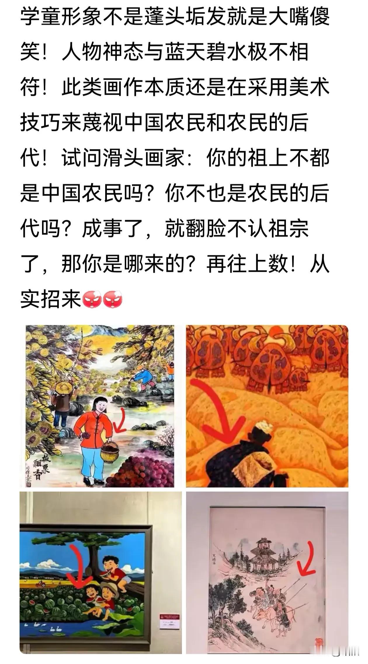 求画:谁能帮我把清华美院戴顺智教授的农民题材画作，改成戴顺智本人或者是他的祖宗及