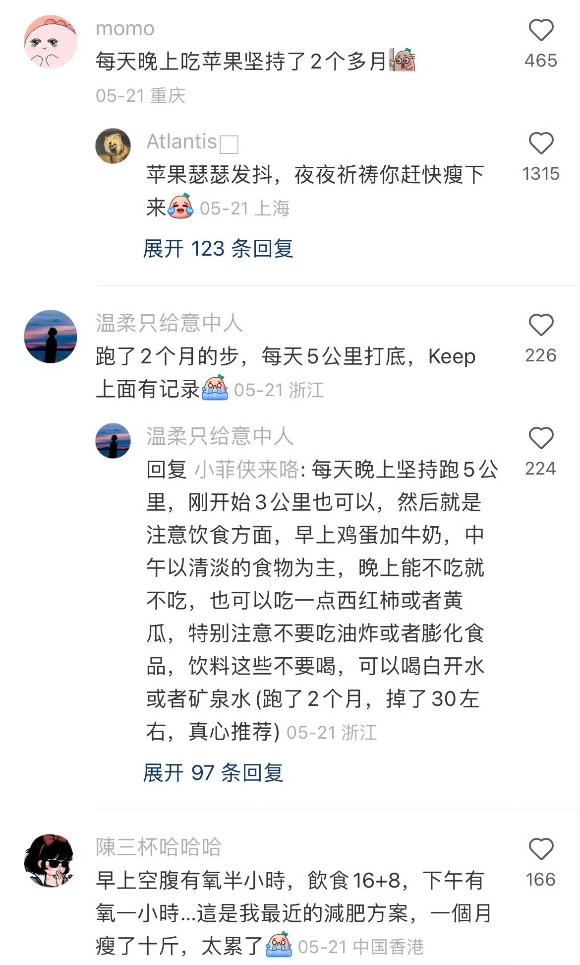 一人说一个你们减肥最狠的方法！