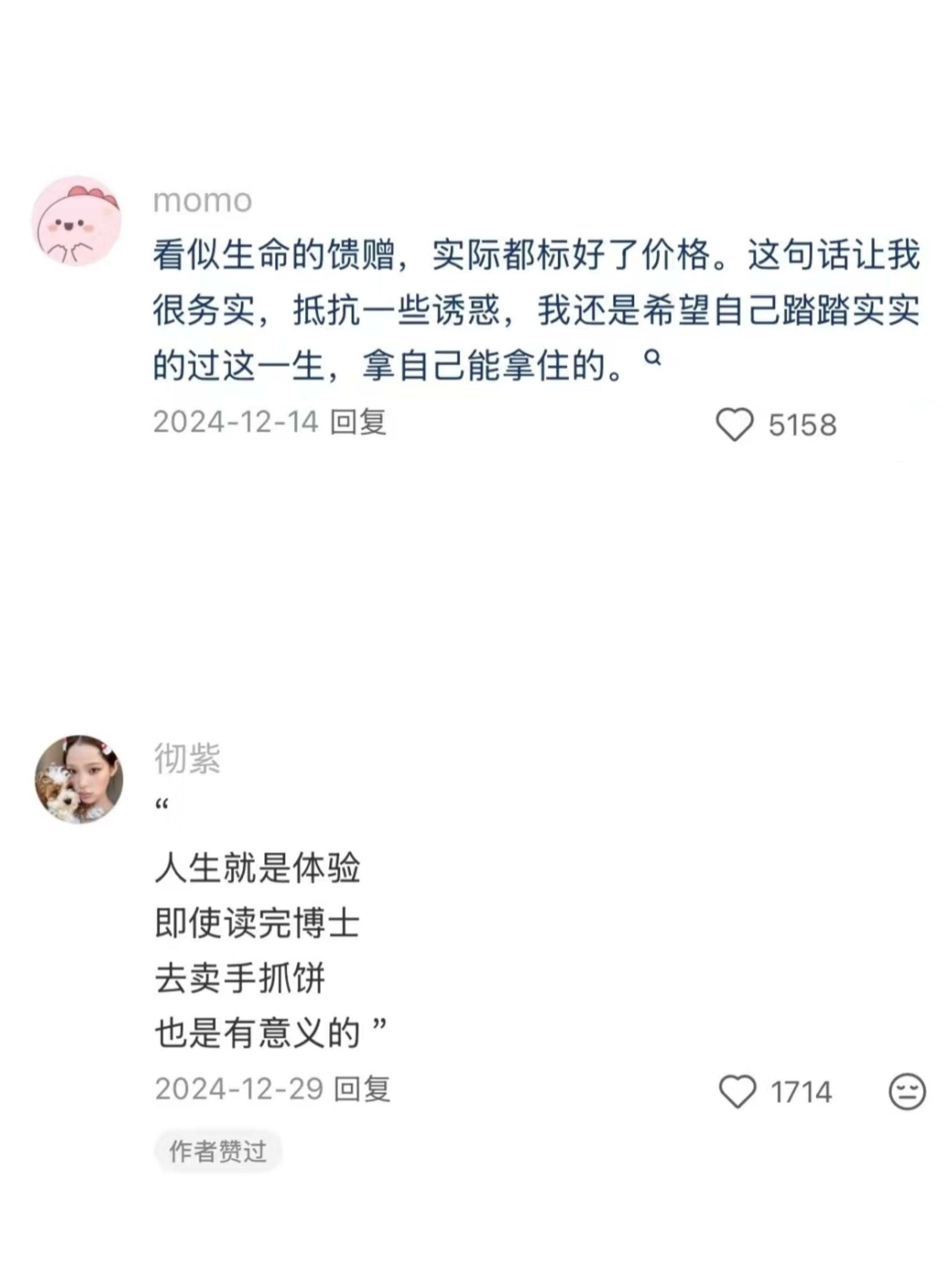 网友们一句话足以让我醍醐灌顶