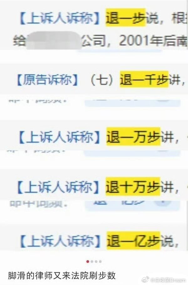脚滑的律师又来法院刷步数了