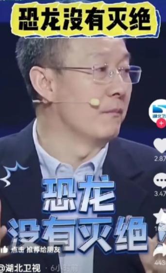 恐龙竟然没有灭绝？中科院院士徐星：“通过大量化石研究，我们可以斩钉截铁的说，恐龙