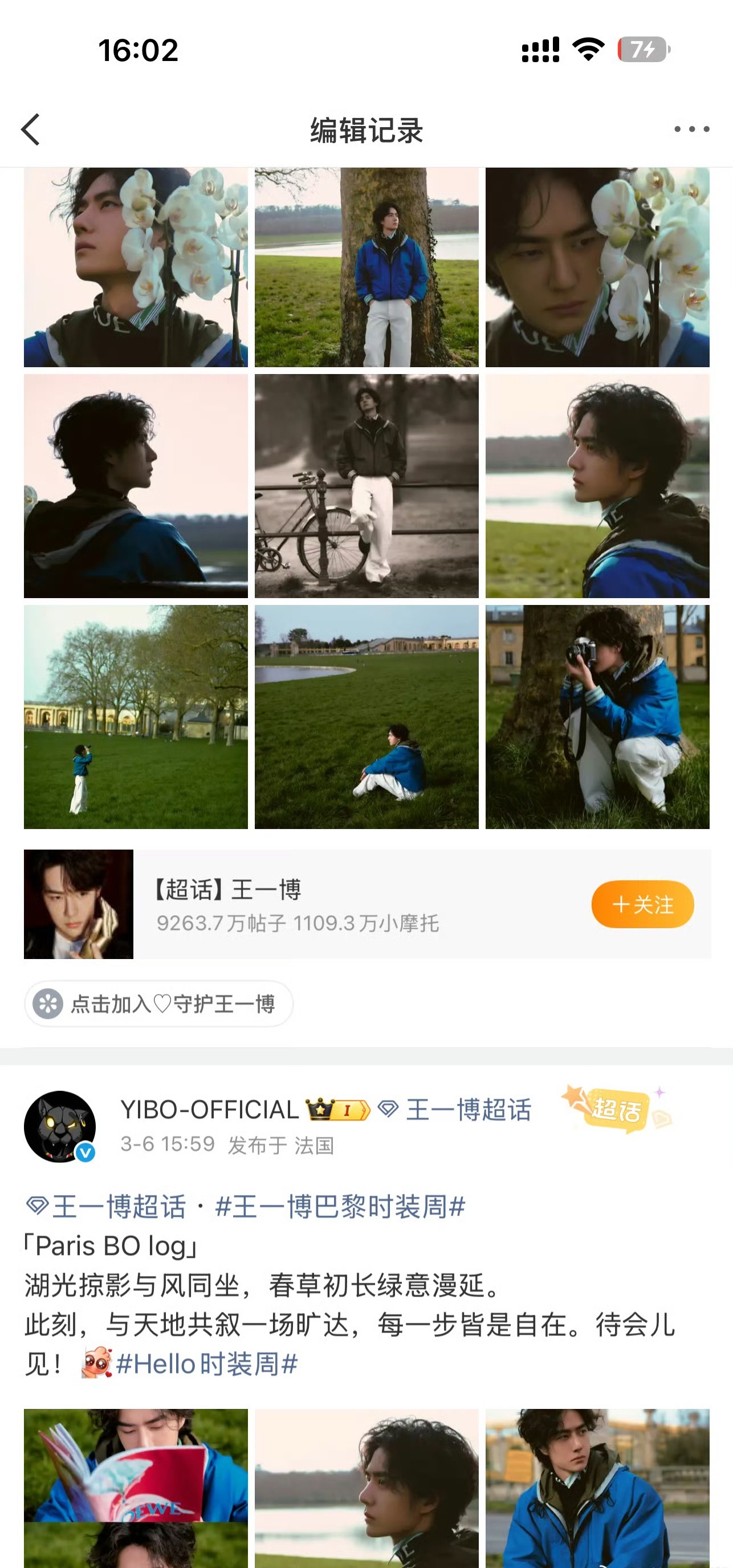 工作室把p1王一博看小红书编辑掉了